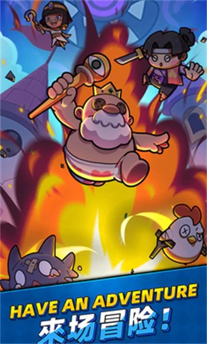 童话冒险团手机版的图册
