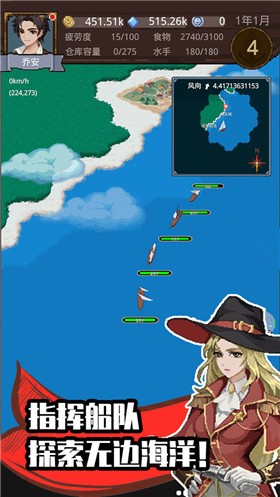 航海贸易物语测试版的图册