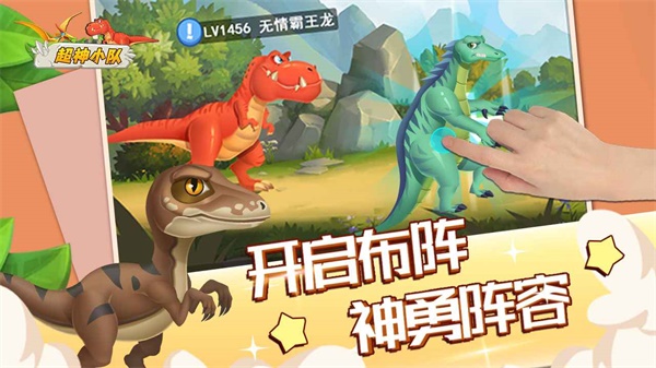 超神小队最新版的图册