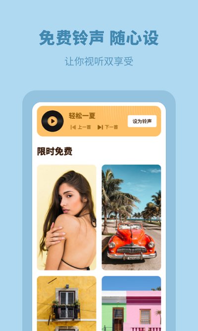每日壁纸精选app的图册