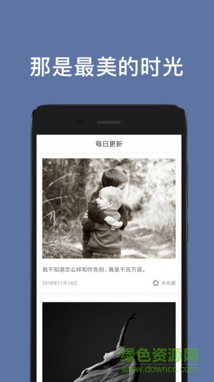 摩登心语的图册