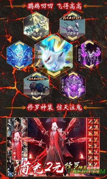 小瓜网将夜传手游的图册