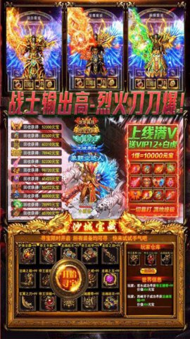 超神之刃变态版的图册