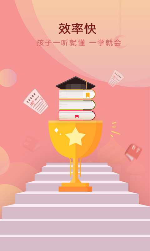 何秋光学前数学的图册