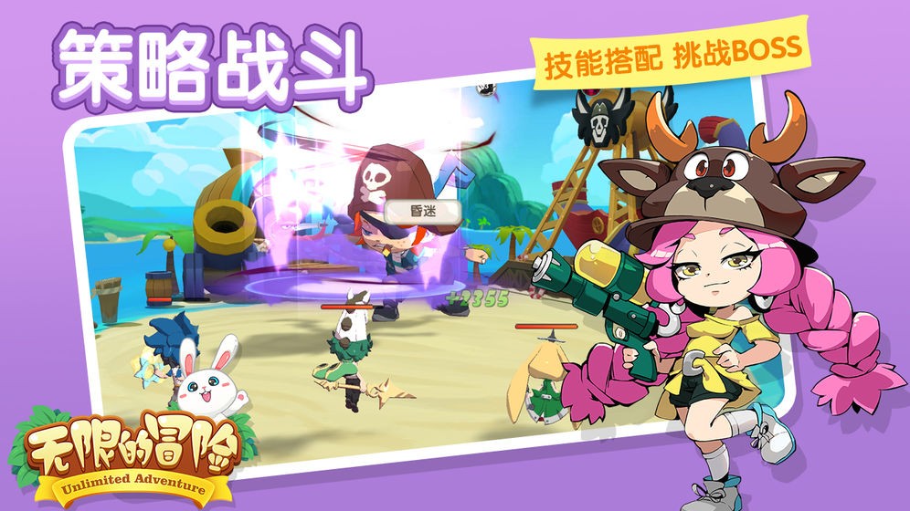 无限的冒险的图册