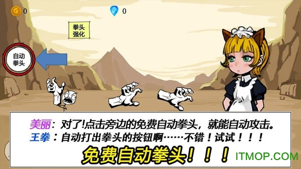 拳头养成记内购破解版的图册