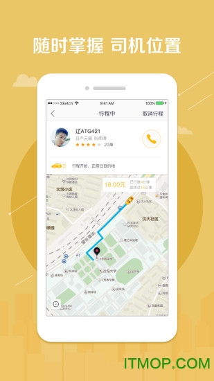 鼎骏出行的图册