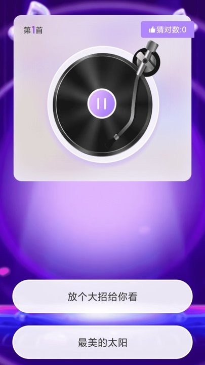 启晖炫彩充电软件的图册