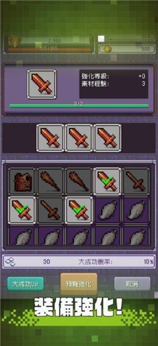 勇者大人的刷怪城的图册