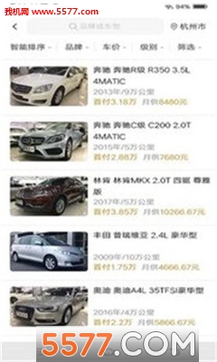 旺道好车安卓版的图册