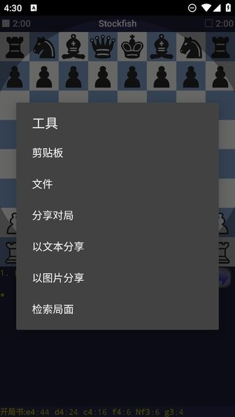 droidfish官方版的图册