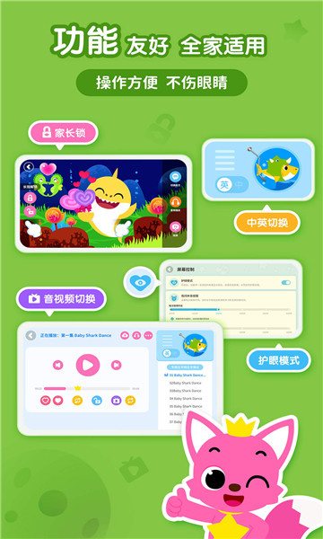 碰碰狐宝宝星球的图册