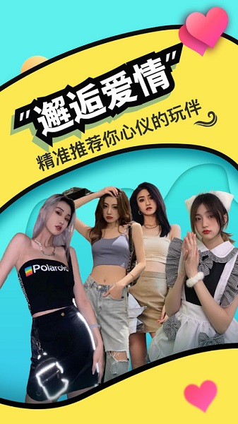 伴尤旅行官方版的图册