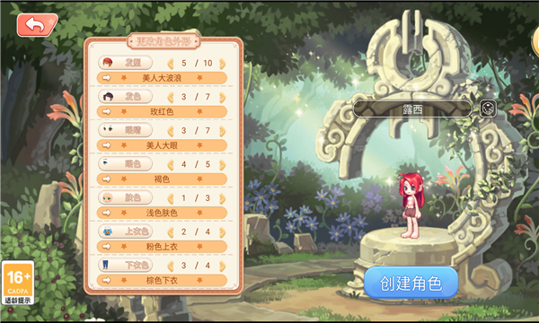 永恒岛之冒险大陆的图册