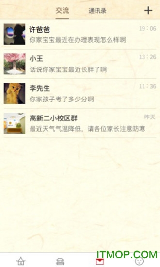 盟托育手机版的图册