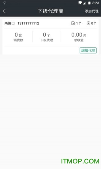 咻电共享充电宝的图册