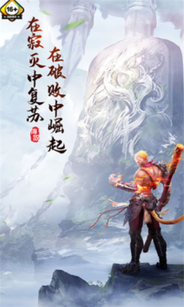 暗黑悟空传2的图册