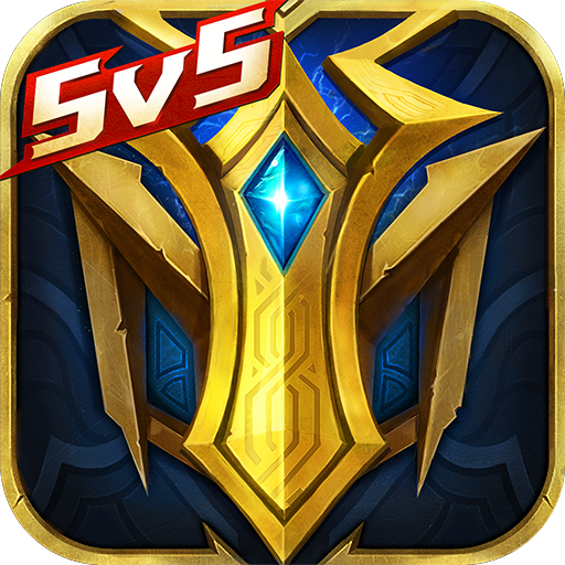 英魂之刃应用宝版本