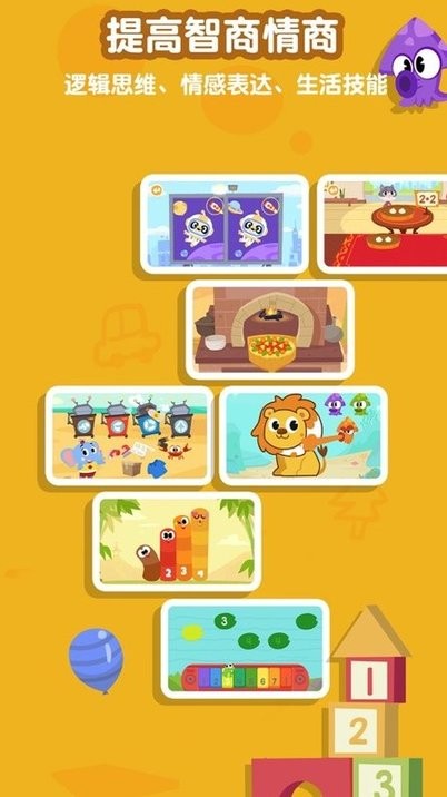 熊猫博士儿童百科app的图册