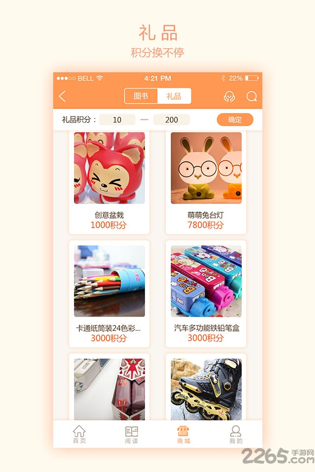 悦读家园网家长手机端的图册