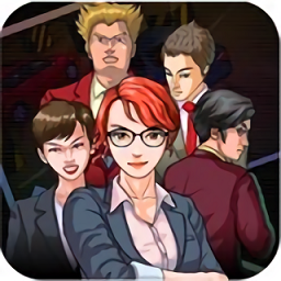 律政女王2游戏破解版