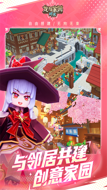 龙与家园的图册