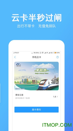 乌鲁木齐地铁扫码乘车app的图册