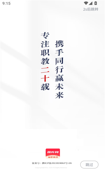 潇湘志愿官方版的图册