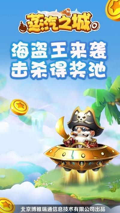 蒸汽之城游戏的图册