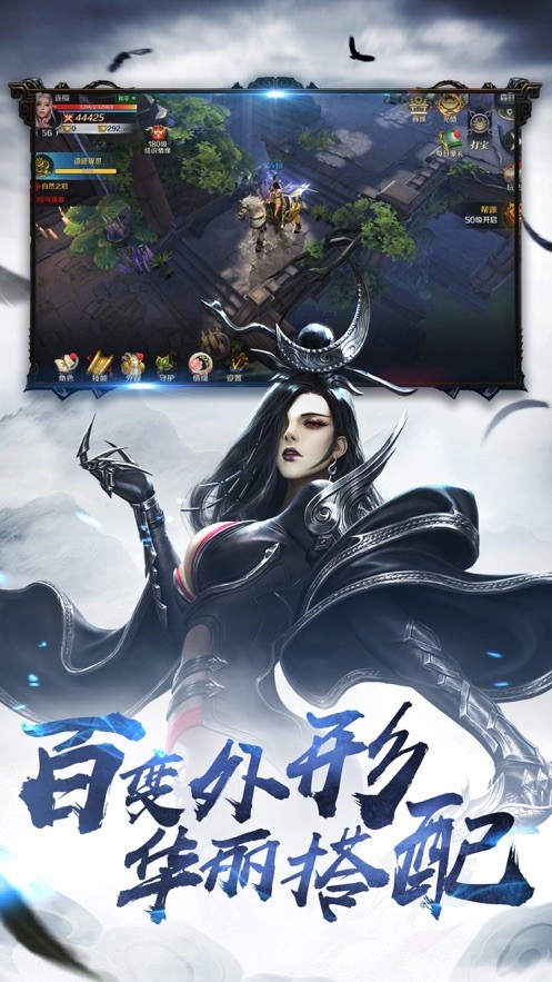 诸神封魔传的图册