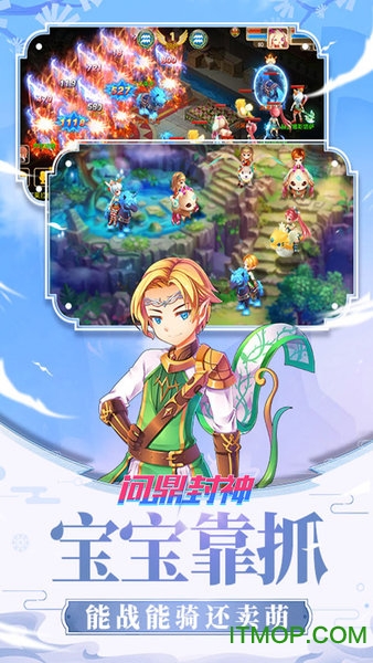 问鼎封神变态版的图册