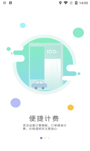 代驾伴侣免费版的图册