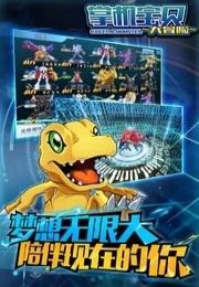 掌机宝贝合体进化大冒险游戏的图册