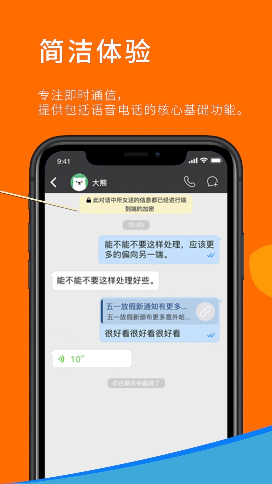 sugram畅聊版的图册