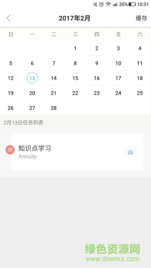cfa乐无忧教育官方客户端的图册