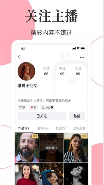 海豹短视频的图册