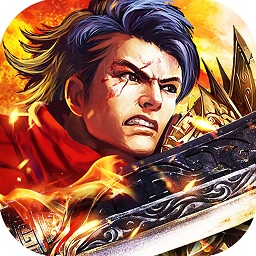 烈火战歌海量特权版