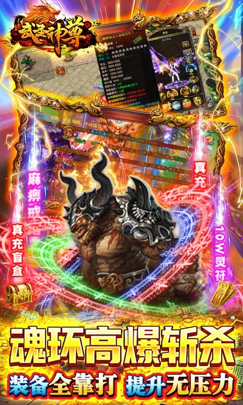 武圣神尊的图册