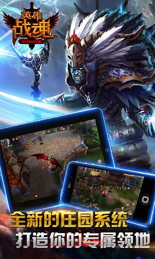 百度多酷版英雄战魂的图册