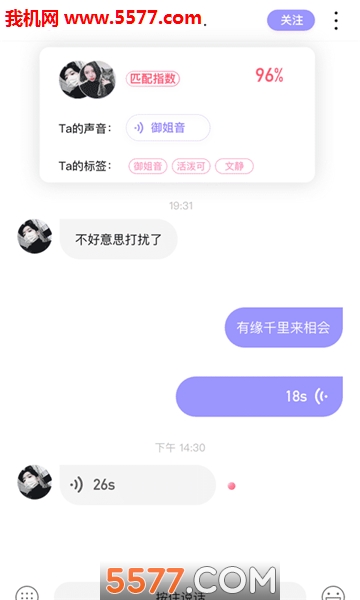 妙呜语音交友软件(折耳)的图册