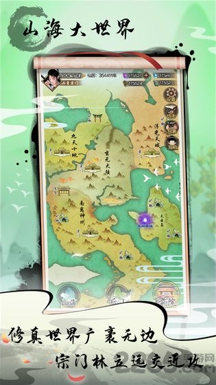 道王掌门修仙记无限金币版的图册