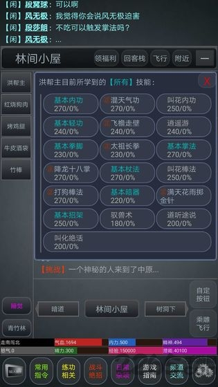 剑定江山测试版的图册