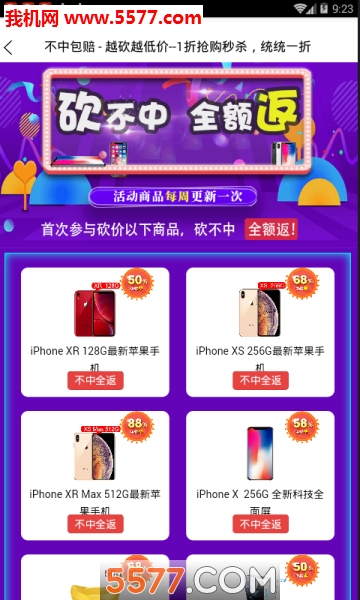 越砍越低价官方版的图册