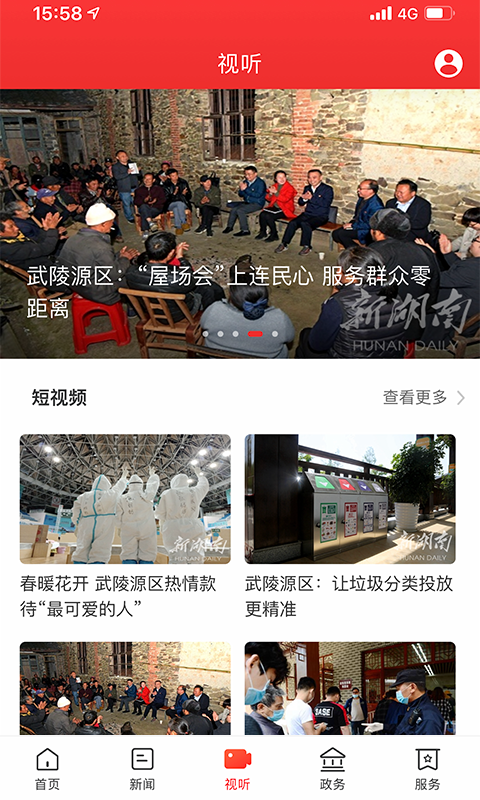 新武陵源的图册