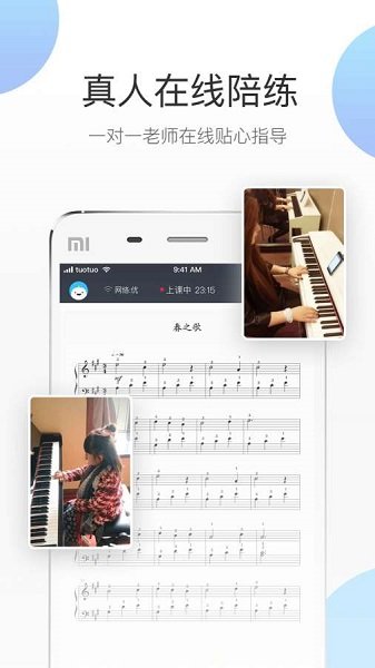 蓝芽陪练的图册