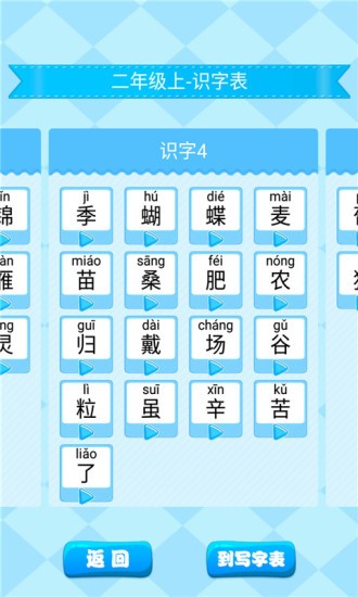 小学生练字的图册