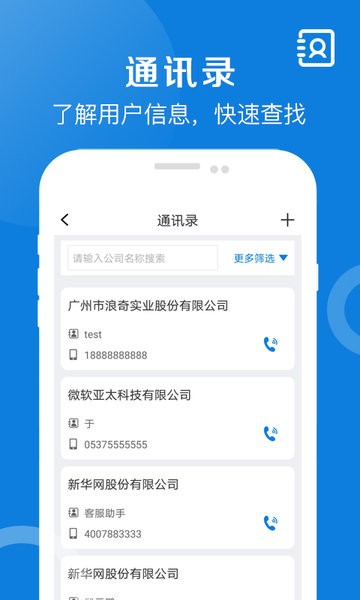 好运全程官方版的图册