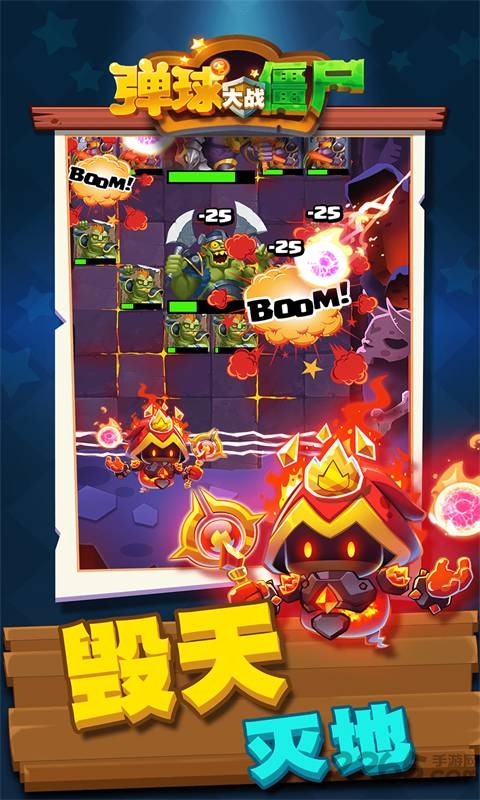 弹球大战僵尸内购破解版的图册