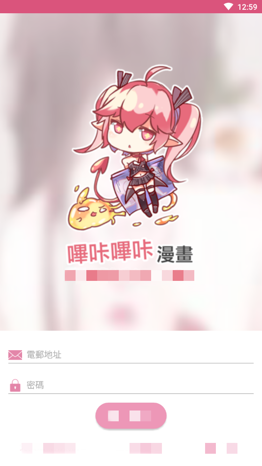 哔咔漫画官方版的图册