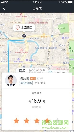 新电出行的图册